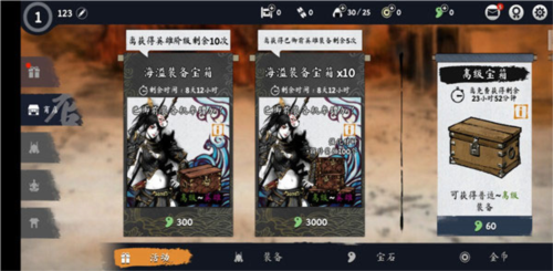 浪人末代武士新手攻略4