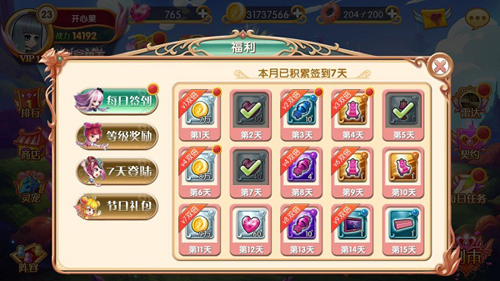叶罗丽无敌服