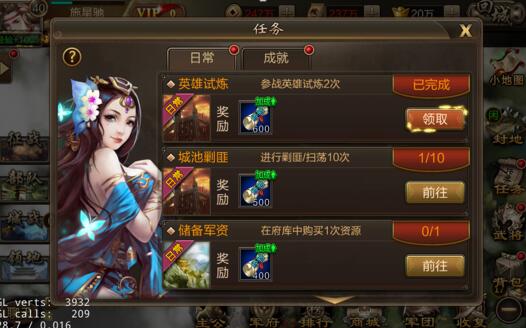 三国战争图片3