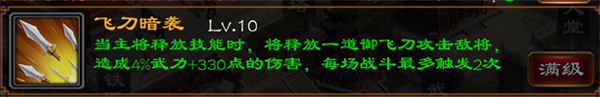 超级群英传图片19