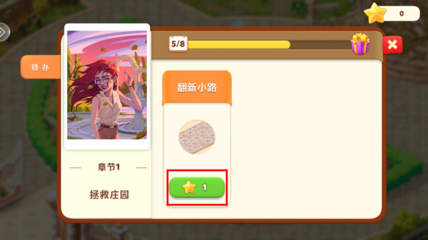 我的花园红包版图片4