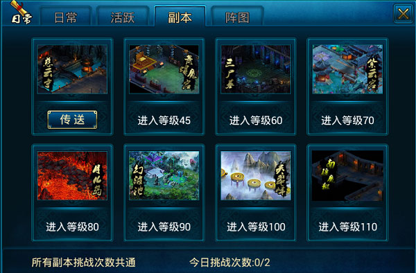 蜀山传奇游戏图片