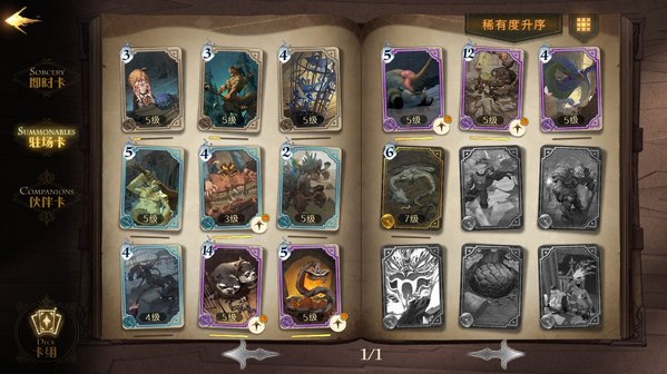 哈利波特魔法觉醒图片4