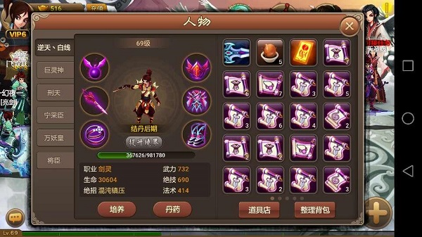 神仙道高清重制版图片9