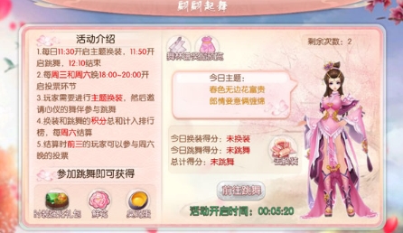 胭脂妃图片8