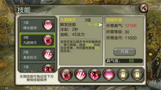 天龙3D图片2