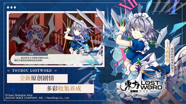 东方归言录图片