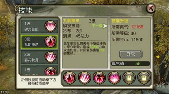 天龙3d游戏截图1