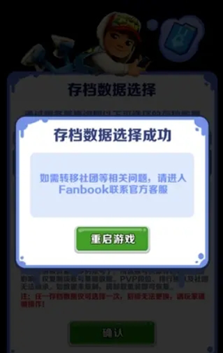 地铁跑酷图片8