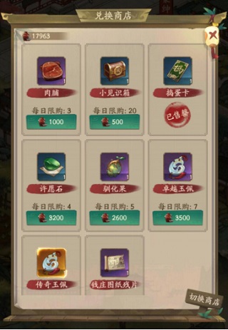 叫我大掌柜图片14