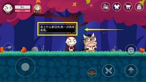 史小坑的黑暗料理图片12