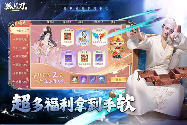 孤月刀图片1