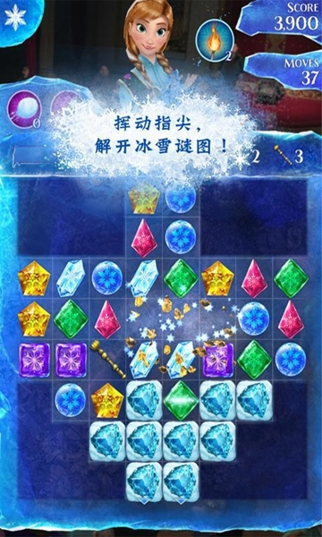 冰雪奇缘冰纷乐1
