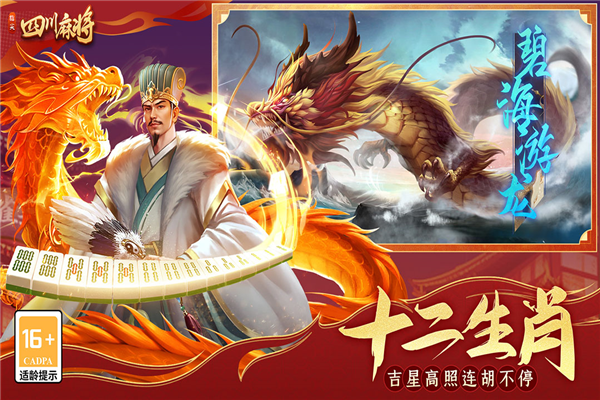 指尖四川麻将1