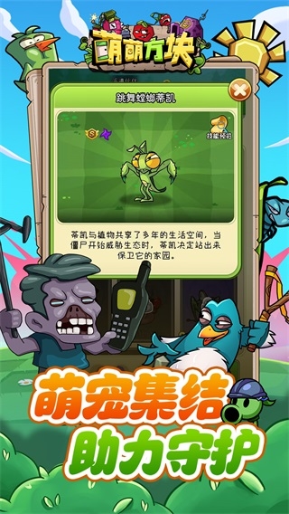 萌萌方块1