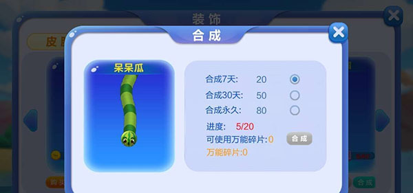 蛇蛇争霸图片5