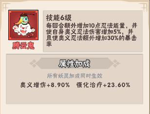 忍者时刻魅族版12