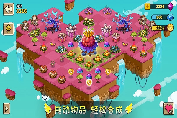 幻兽爱合成图片2