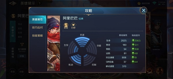 曙光英雄图片15