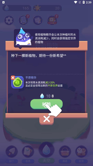 时间花园用精华图片3