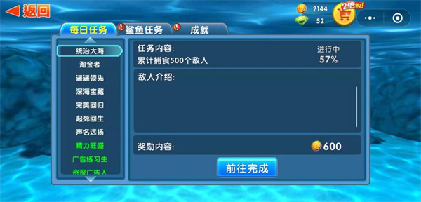饥饿的鲨鱼进化图片18