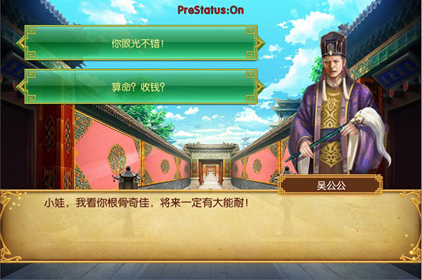 熹妃传4
