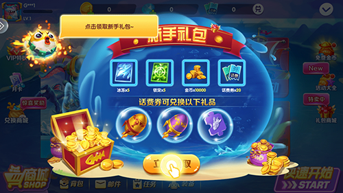 欢乐捕鱼人图片1