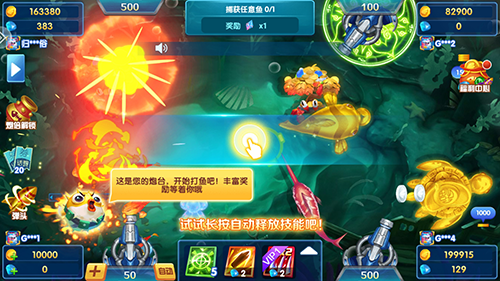 欢乐捕鱼人图片2