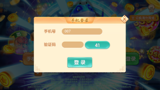 捕鱼天王vivo版本图片2