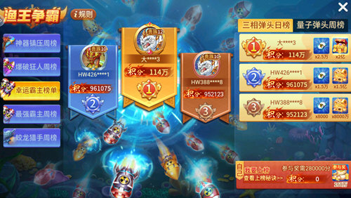 捕鱼天王vivo版本图片4