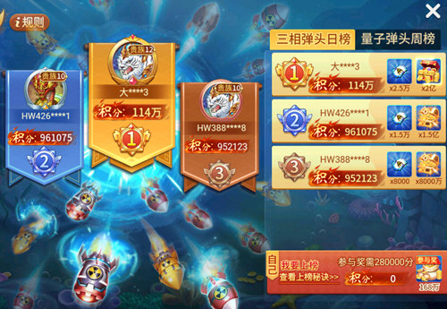 捕鱼天王vivo版本图片5