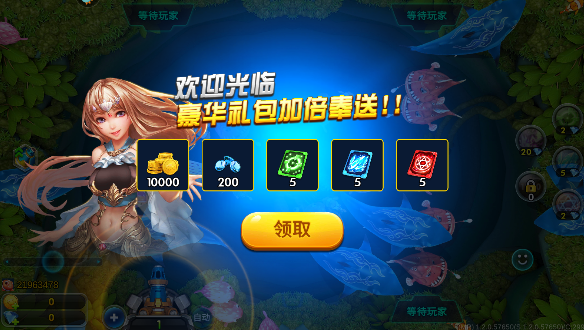 捕鱼大作战3