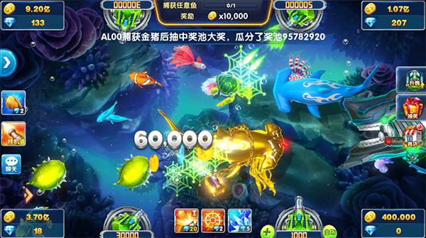 捕鱼大作战5