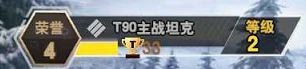 装甲前线14