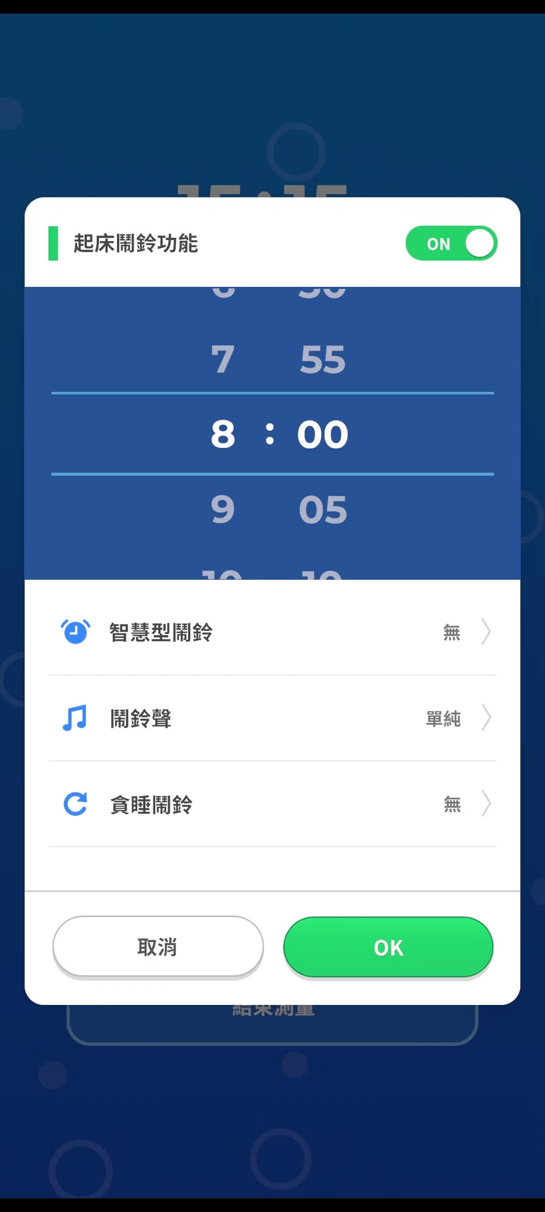 宝可梦睡眠图片10