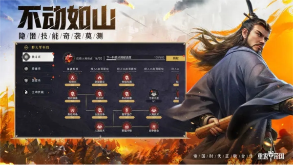 重返帝国正式服3