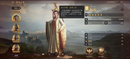 重返帝国正式服21