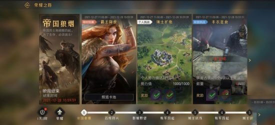 重返帝国正式服23