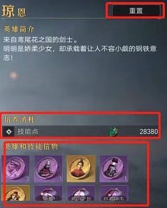 重返帝国正式服29