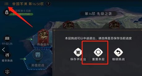 重返帝国正式服35