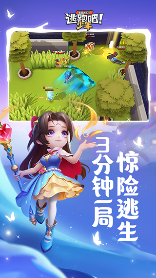 逃跑吧少年私人服20251