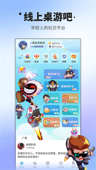 谁是卧底之杀人游戏图片2