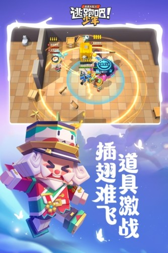逃跑吧少年图片1