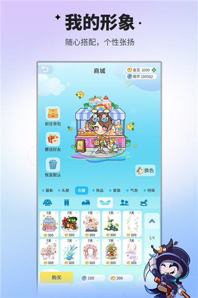 谁是卧底图片1