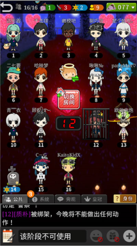 谁是卧底图片3