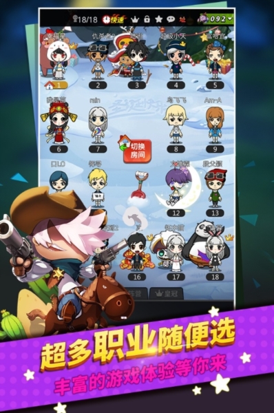 谁是卧底图片5