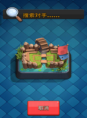 皇室战争3