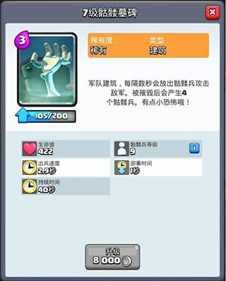 皇室战争贫民卡牌攻略图片