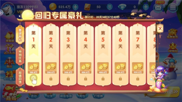 疯狂的捕鱼图片7
