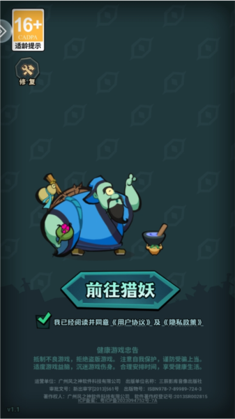 最封神手游1